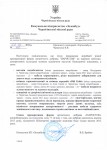 Комунальне підприємство “Зеленбуд” Чернігівської міської ради