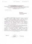 Комунальне підприємство “Міськзеленбуд” Дніпропетровської міської ради