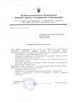 Луганське комунальне підприємство “Комбінат зеленого господарства та благоустрою”