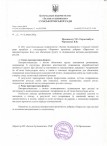 Комунальне підприємство “Зелене будівництво” Сумської міської ради
