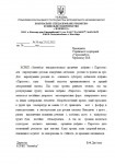КОМУНАЛЬНЕ СПЕЦІАЛІЗОВАНЕ РЕМОНТНО-БУДІВЕЛЬНЕ ПІДПРИЄМСТВО "ЗЕЛЕНБУД"