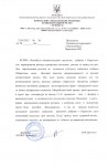 Комунальне спеціалізоване ремонтно-будівельне підприємство "Зеленбуд" м. Житомир